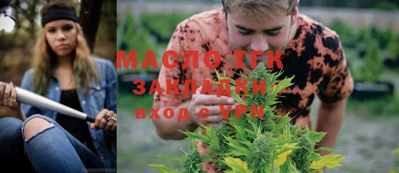 ТГК гашишное масло  MEGA ССЫЛКА  Лакинск 